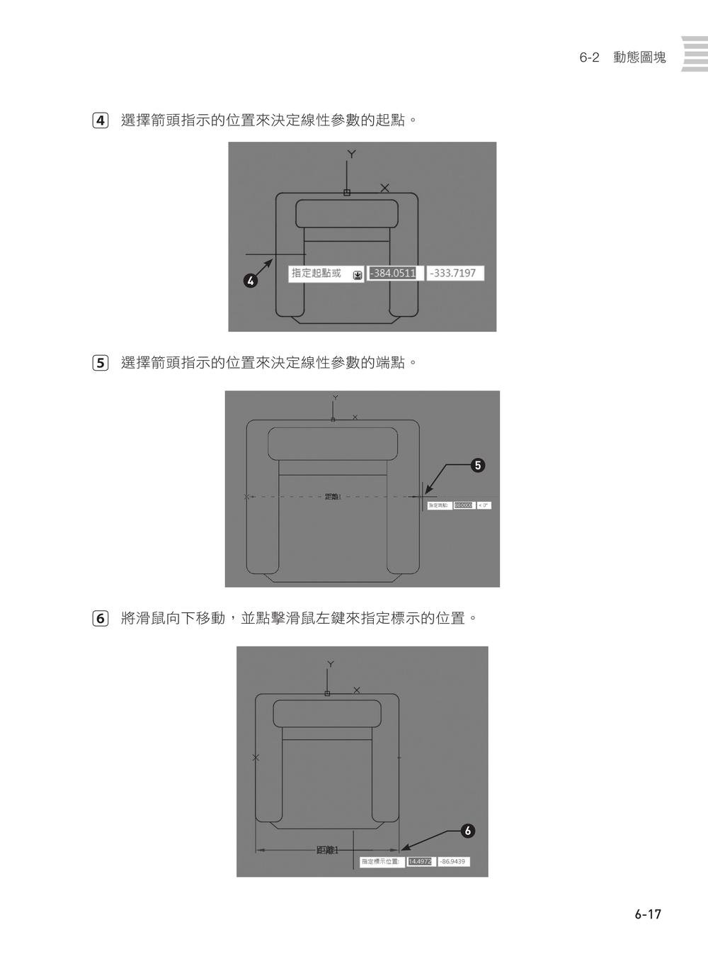 AutoCAD 2026 電腦繪圖與絕佳設計表現|室內設計基礎 (附480分鐘影音教學/範例檔)-preview-4