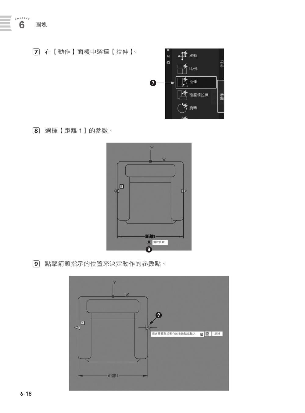 AutoCAD 2026 電腦繪圖與絕佳設計表現|室內設計基礎 (附480分鐘影音教學/範例檔)-preview-5