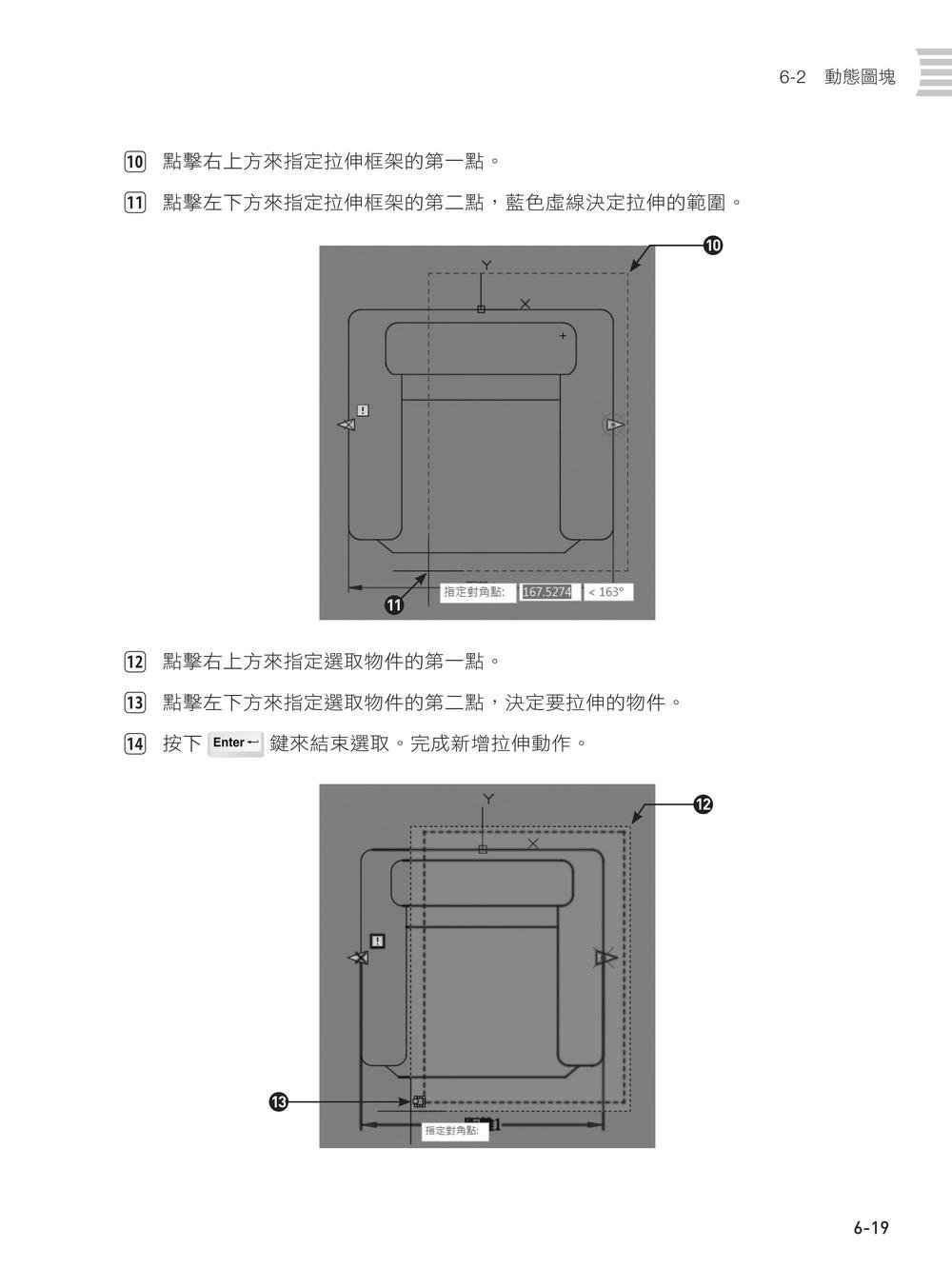 AutoCAD 2026 電腦繪圖與絕佳設計表現|室內設計基礎 (附480分鐘影音教學/範例檔)-preview-6