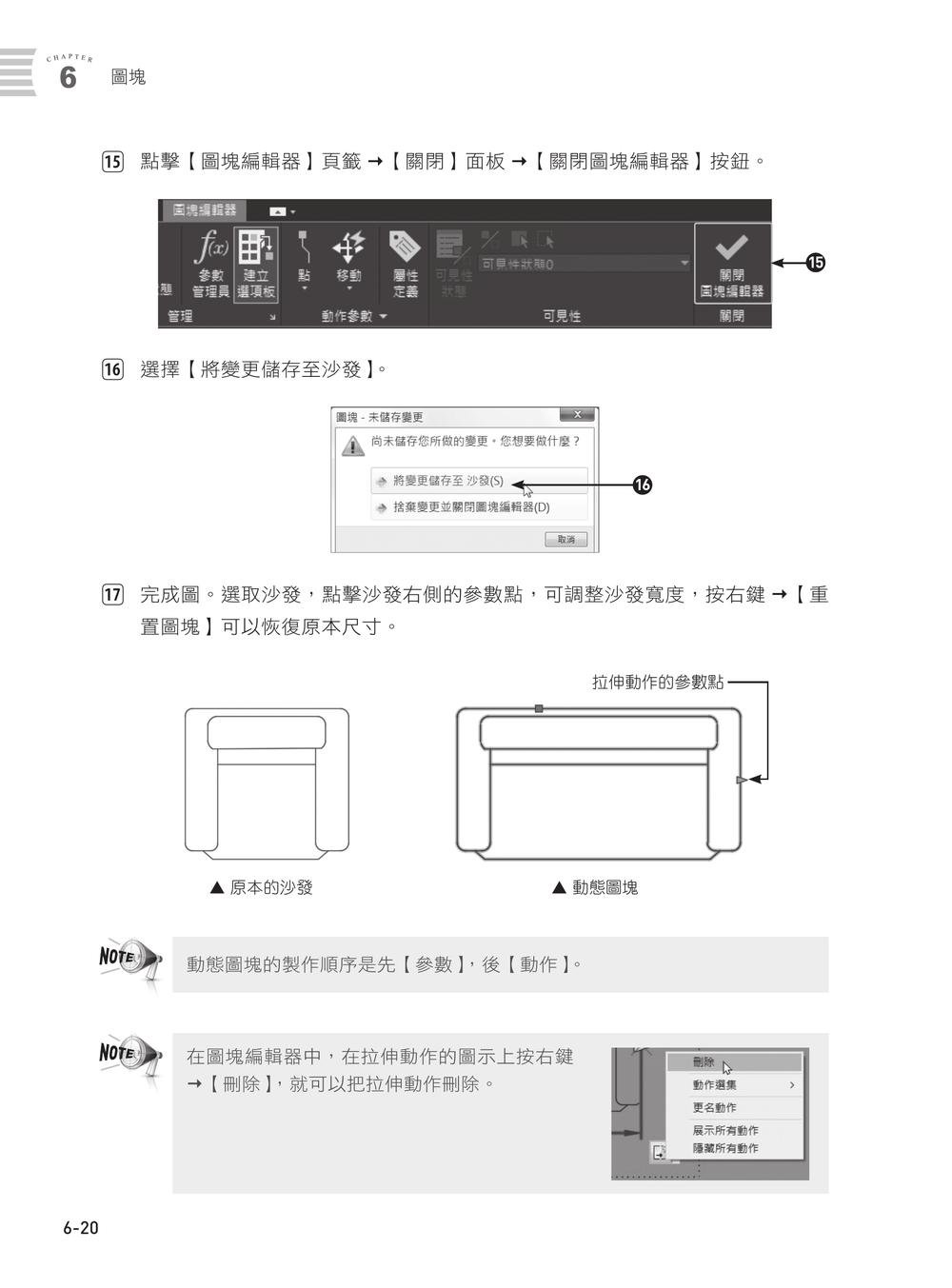 AutoCAD 2026 電腦繪圖與絕佳設計表現|室內設計基礎 (附480分鐘影音教學/範例檔)-preview-7
