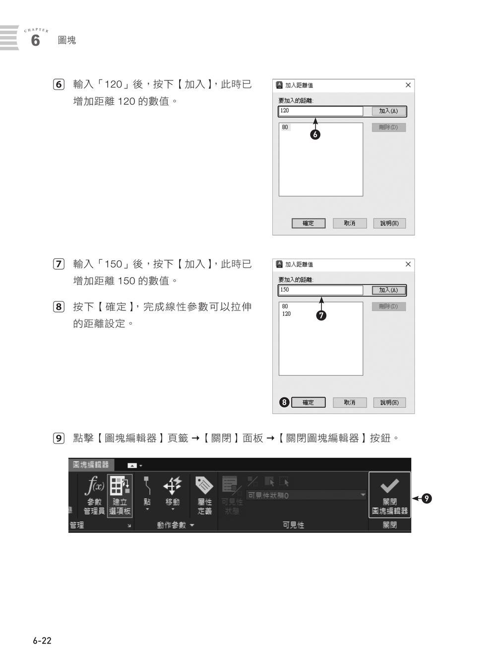 AutoCAD 2026 電腦繪圖與絕佳設計表現|室內設計基礎 (附480分鐘影音教學/範例檔)-preview-9