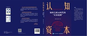 認知資本-preview-1