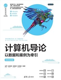 自然語言處理——原理、技術與應用(新形態版)-preview-7