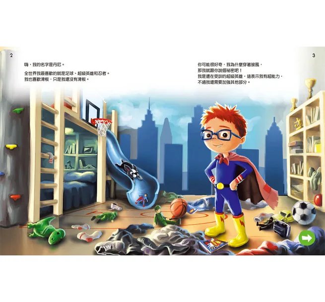 丹尼應該怎麼做？ 讓孩子在人際衝突中練習做出好選擇-preview-3