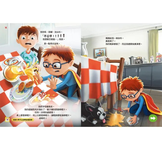 丹尼應該怎麼做？ 讓孩子在人際衝突中練習做出好選擇-preview-7