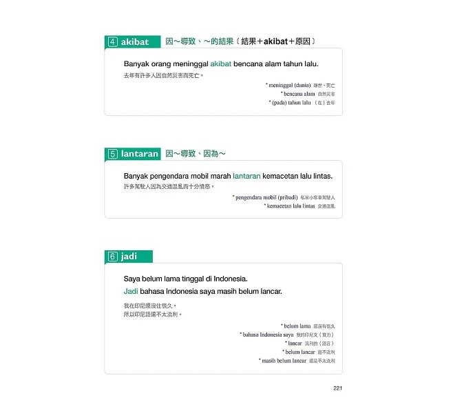 我的第一本印尼語文法【例句音檔加錄升級版】:超詳細文法解講一看就懂,自學教學都適用!-preview-14