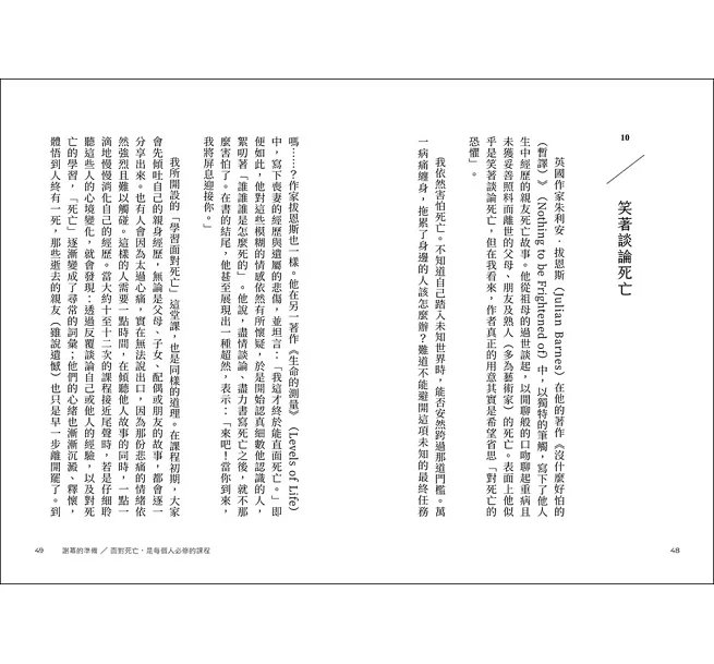終將遠行：從醫療決定到遺產留白，不留遺憾的人生謝幕練習-preview-3