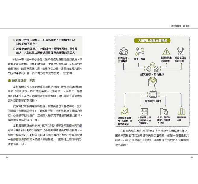 考試高分必勝術:讀得更少、記得更牢、考得更高分的高效學習法-preview-5