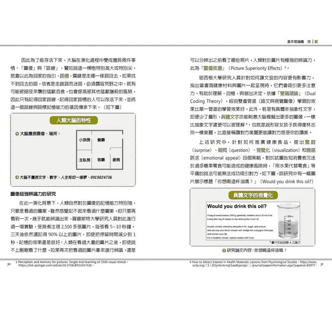 考試高分必勝術:讀得更少、記得更牢、考得更高分的高效學習法-preview-7