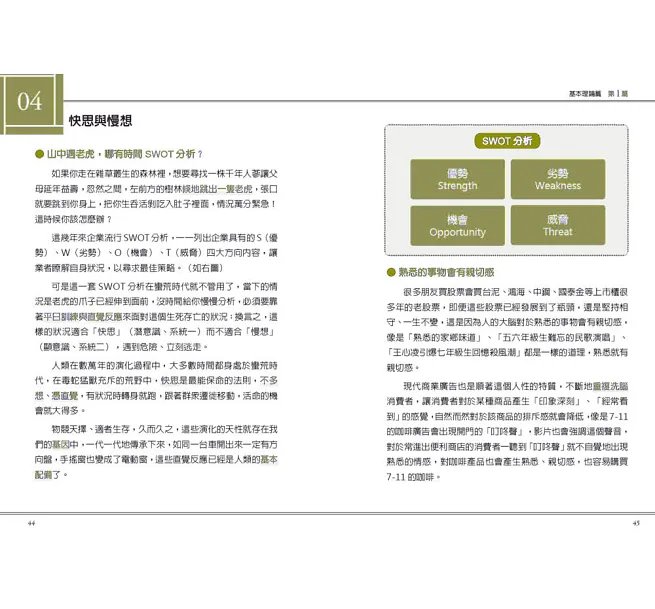 考試高分必勝術:讀得更少、記得更牢、考得更高分的高效學習法-preview-9