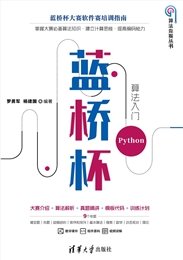 算法競賽試煉場: 洛谷300題精析-preview-6