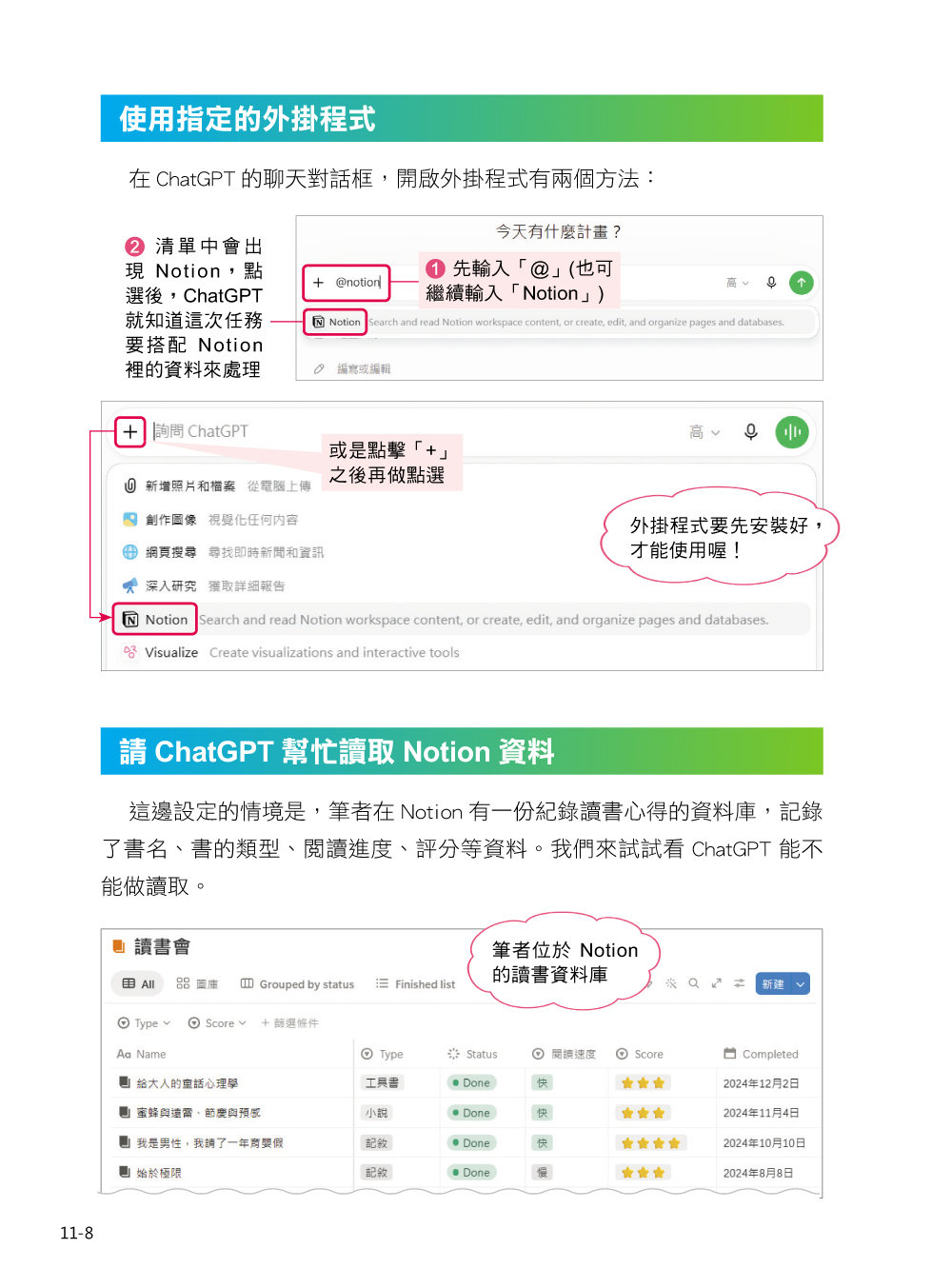 【 GPT-6 × ChatGPT Work 】上工了!最強 AI 活用術-preview-3