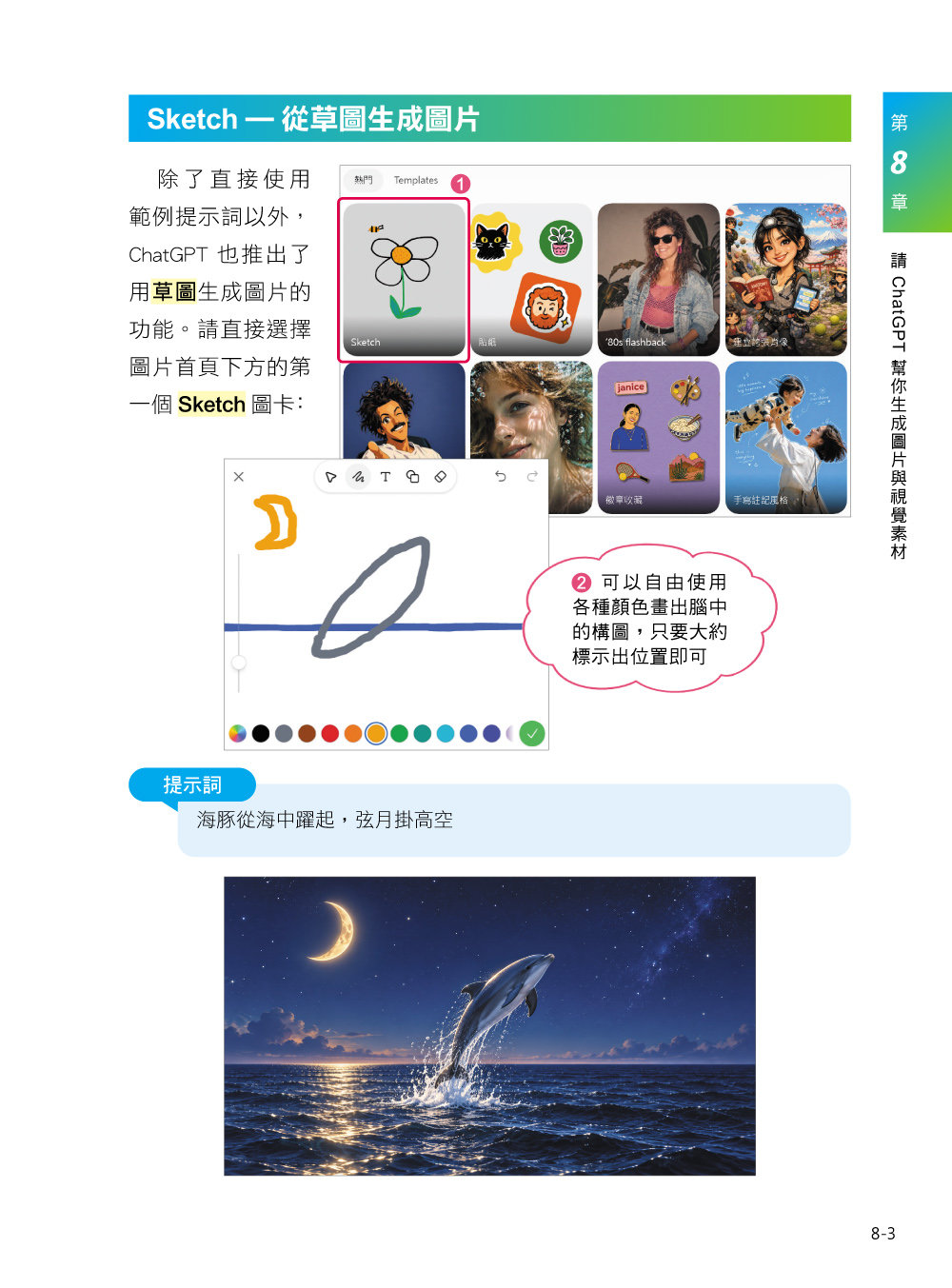 【 GPT-6 × ChatGPT Work 】上工了!最強 AI 活用術-preview-6