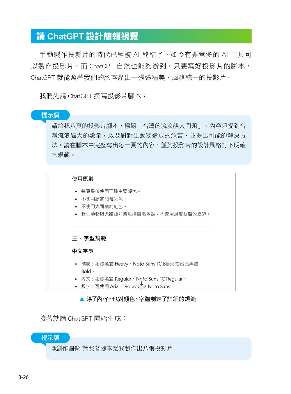 【 GPT-6 × ChatGPT Work 】上工了!最強 AI 活用術-preview-7
