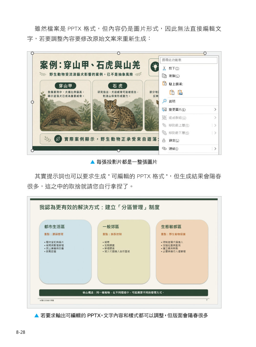 【 GPT-6 × ChatGPT Work 】上工了!最強 AI 活用術-preview-8