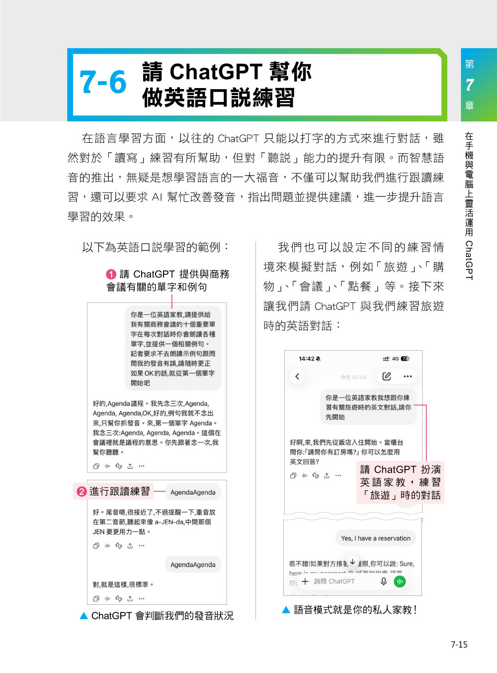 【 GPT-6 × ChatGPT Work 】上工了!最強 AI 活用術-preview-11