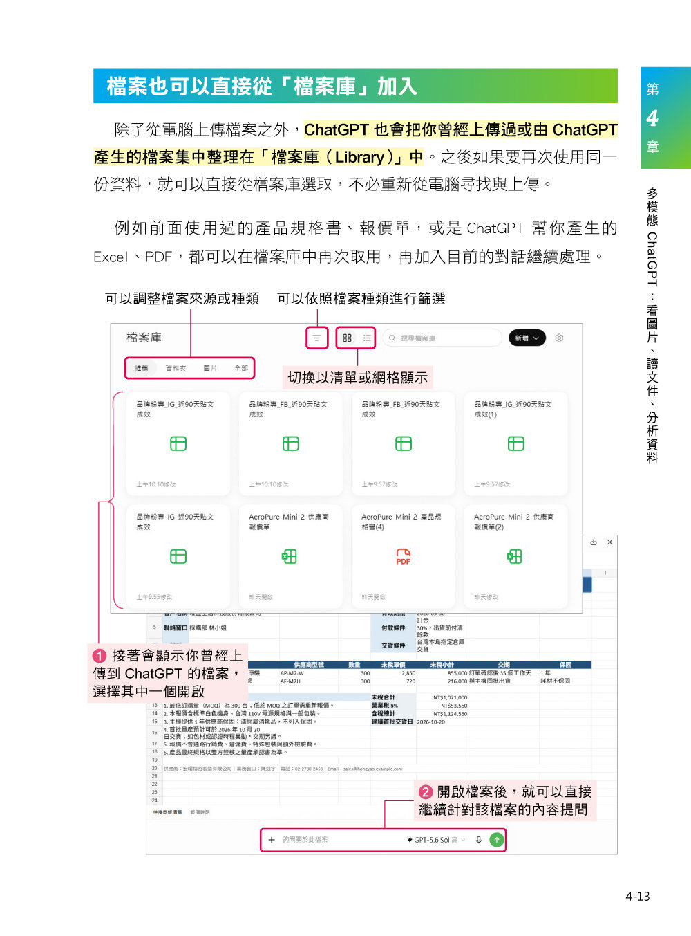 【 GPT-6 × ChatGPT Work 】上工了!最強 AI 活用術-preview-13