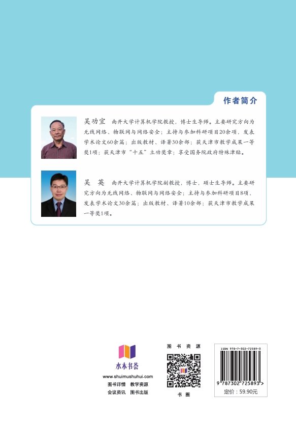物聯網教程-preview-2