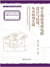 先進芯片材料與高端芯片制造-preview-4