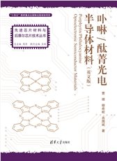 單片微波集成電路設計與應用:從基礎到實踐-preview-6