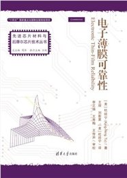 先進芯片材料與高端芯片制造-preview-7