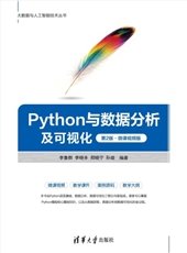 機器學習(Python+sklearn+TensorFlow 2.0)——第2版·微課視頻版-preview-5