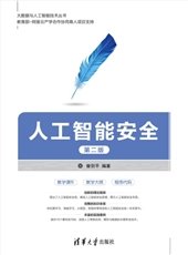 機器學習(Python+sklearn+TensorFlow 2.0)——第2版·微課視頻版-preview-6