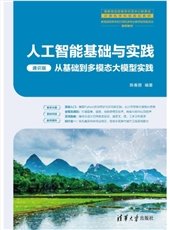 Java聊天室項目案例全程開發——項目驅動+AI實踐(微課視頻版)-preview-7