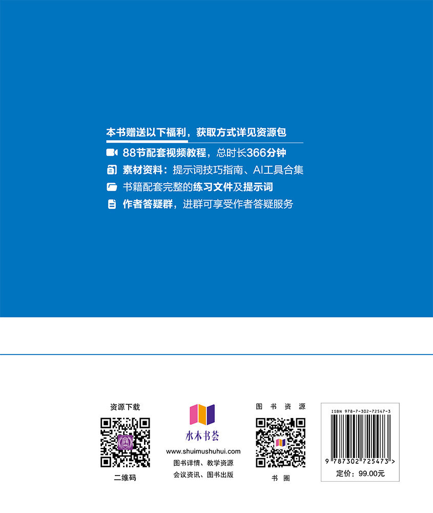 AI智慧辦公影響力:提問技巧·AI辦公·多維表格-preview-2