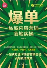 可復制的營銷力:人人都是銷售高手-preview-5