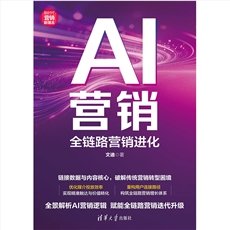 可復制的營銷力:人人都是銷售高手-preview-6
