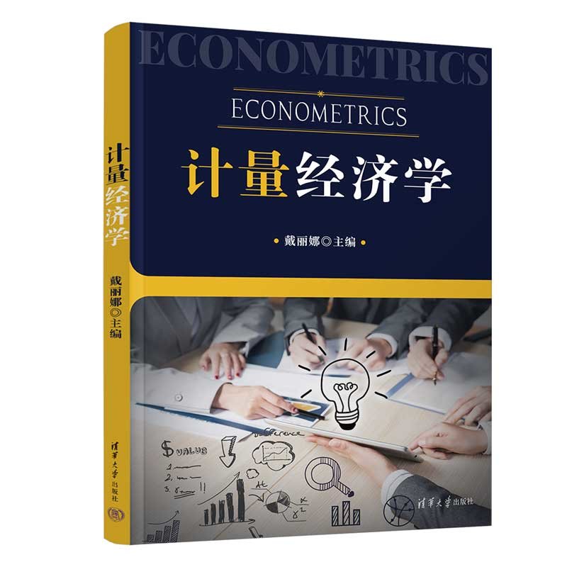 計量經濟學-preview-3