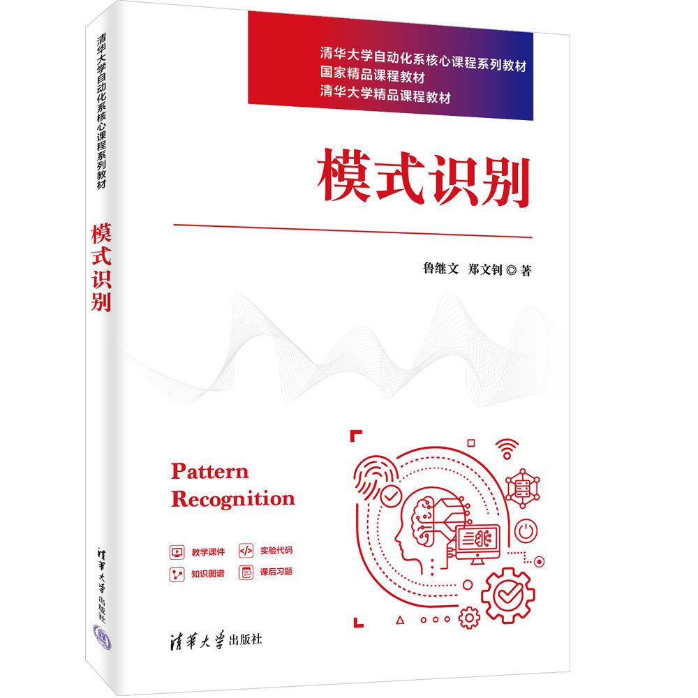 模式識別-preview-3