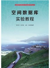 時空大數據分析實驗教程-preview-4