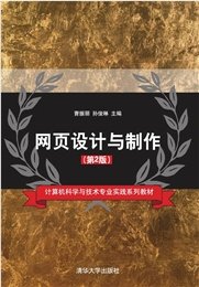 網絡安全實驗教程 — 防禦技術-preview-6