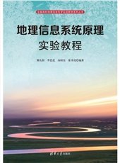 時空大數據分析實驗教程-preview-5
