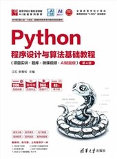 數據庫原理、技術與應用 — MySQL (視頻教學 + 題庫 + AI 賦能版)-preview-4
