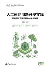 基於Pintos的操作系統實驗教程-preview-4