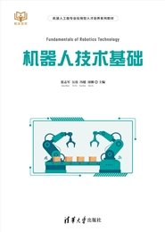 機器視覺技術及應用-preview-5