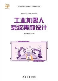 機器視覺技術及應用-preview-6