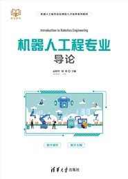 機器視覺技術及應用-preview-7