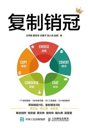復制銷冠-preview-1