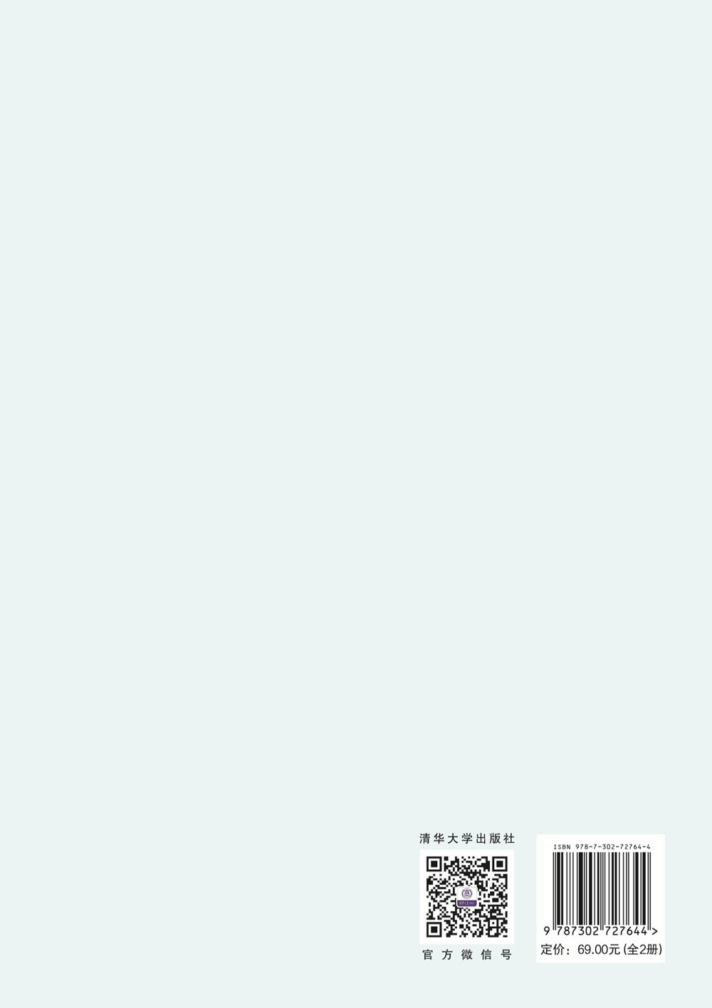 人工智能通識(終身學習版)-preview-2