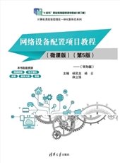 數據結構與算法項目化教程(微課版)(第2版)-preview-7