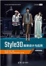 Cinema 4D快速入門案例教程(微課視頻版)-preview-4