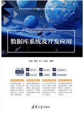 Python數據分析與可視化項目教程-preview-7