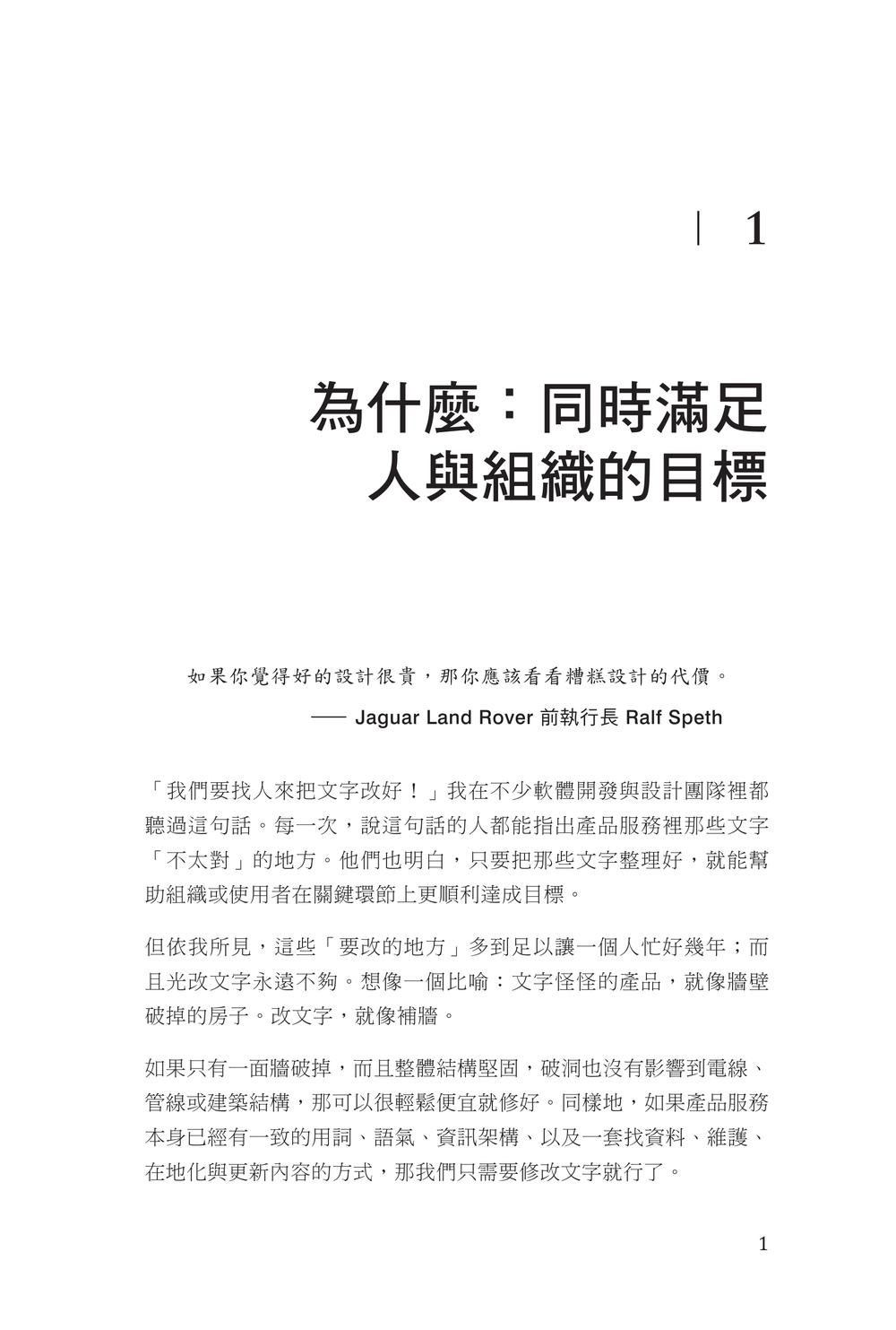 UX 策略寫作|打造能驅動使用者互動、轉換與留存的文字系統, 2/e (Strategic Writing for UX: Drive Engagement, Conversion, and Retention with Every Word, 2/e)-preview-4