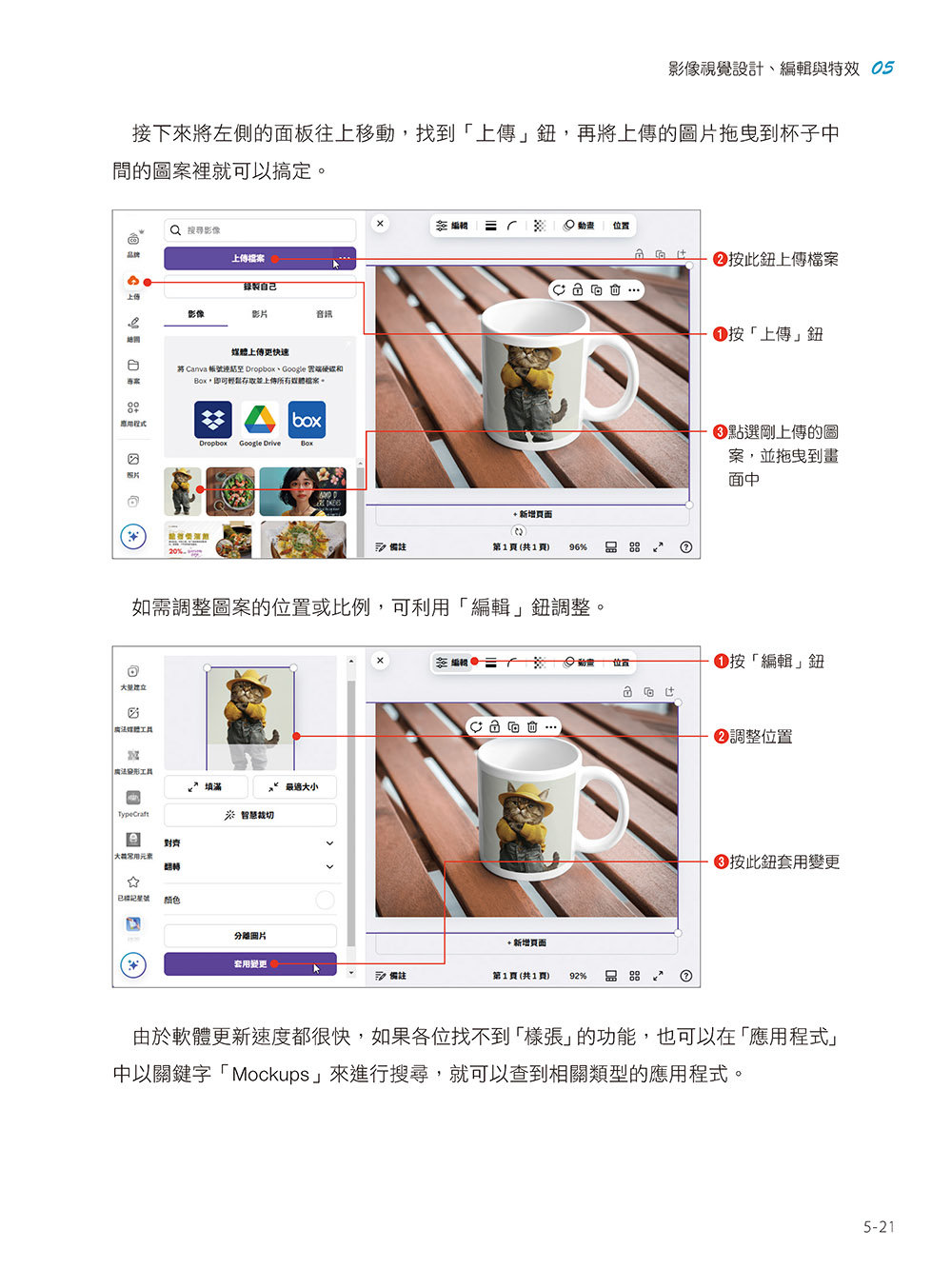 Canva 零基礎入門:圖文設計、影音動畫、簡報編輯、行銷素材、AI 應用快速上手, 4/e-preview-4