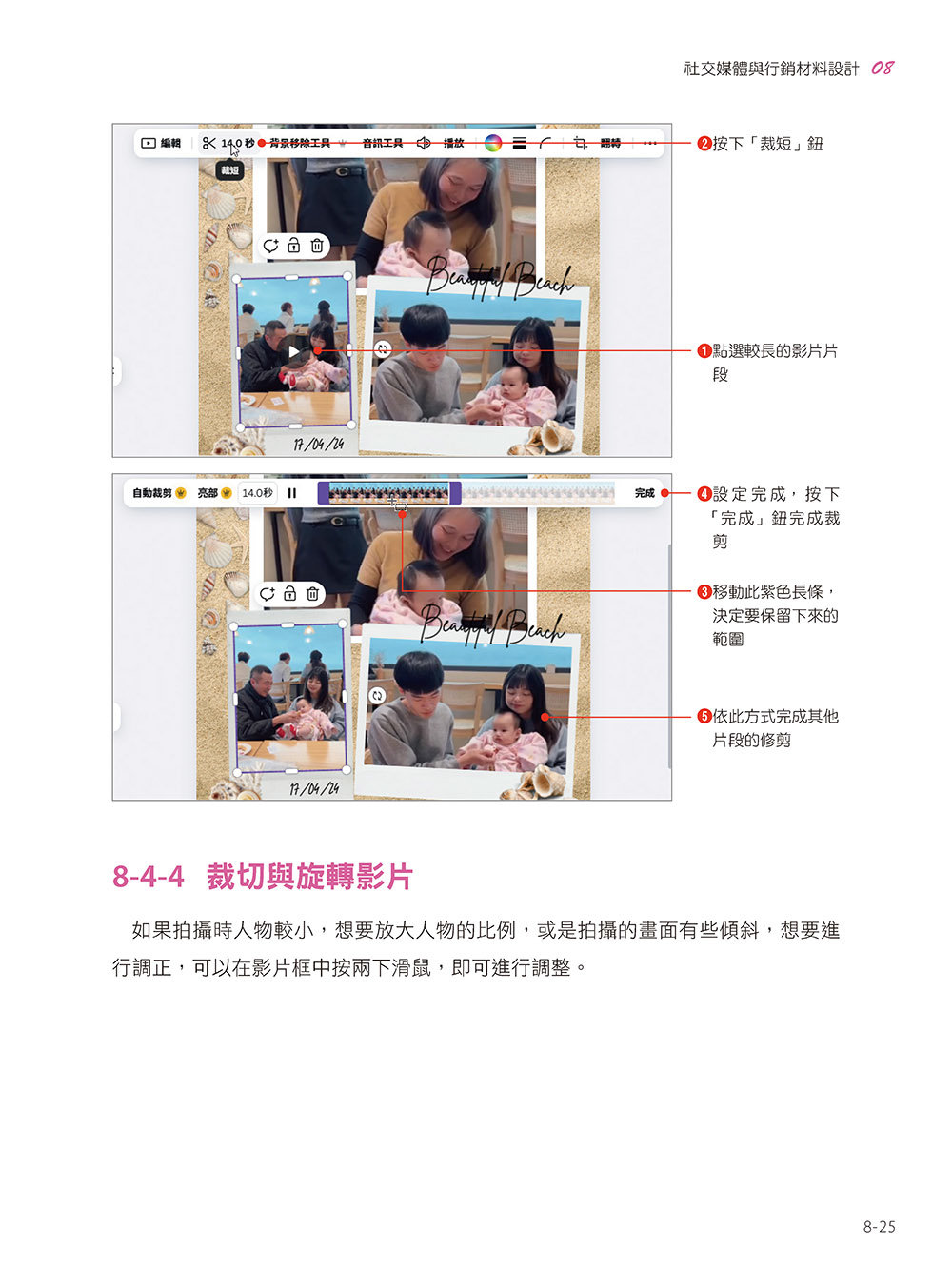 Canva 零基礎入門:圖文設計、影音動畫、簡報編輯、行銷素材、AI 應用快速上手, 4/e-preview-8