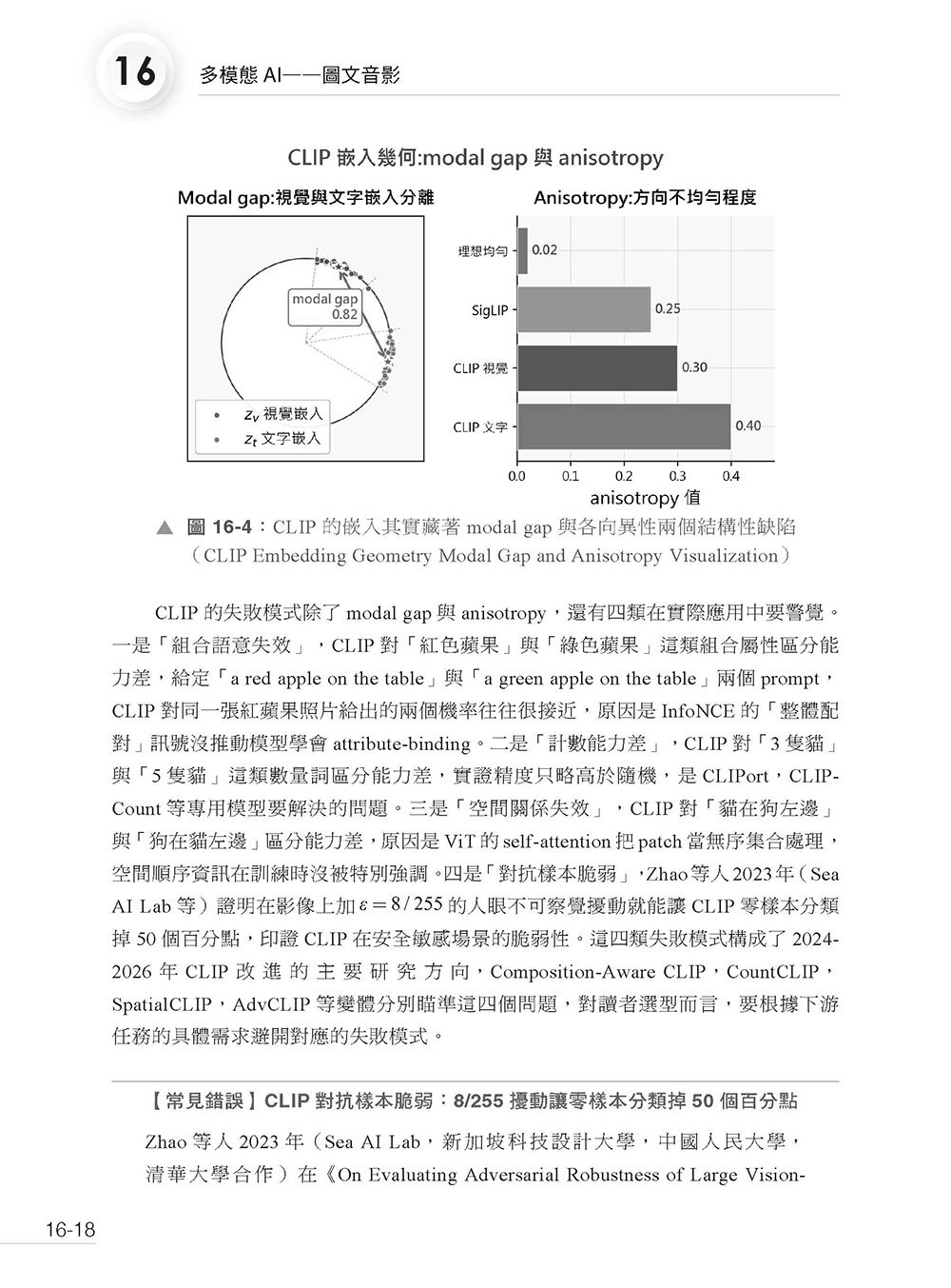 現代 AI 全景聖經:多模態生成 × Agentic AI,從 LLM 演化到 AI 工程實戰-preview-7